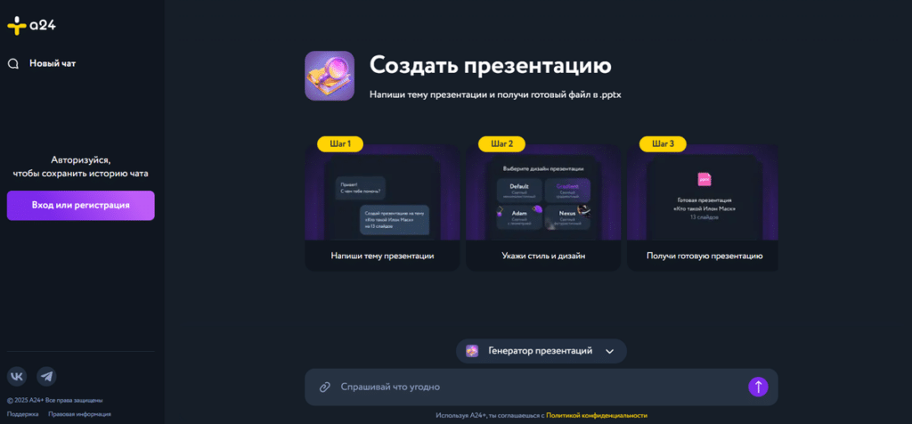 sozdanie prezentatsiy dlya razlichnyh tseley