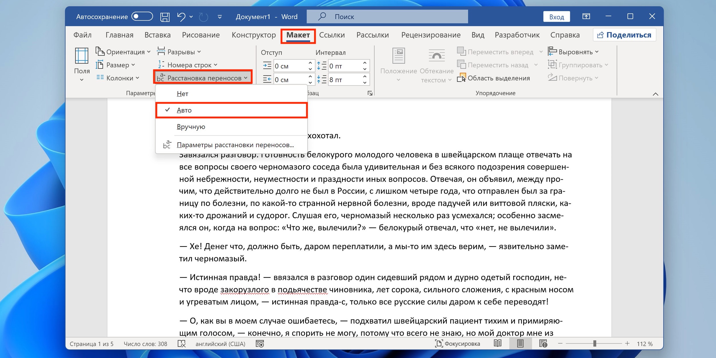 sozdanie professionalnogo dizayna stili i temy v word
