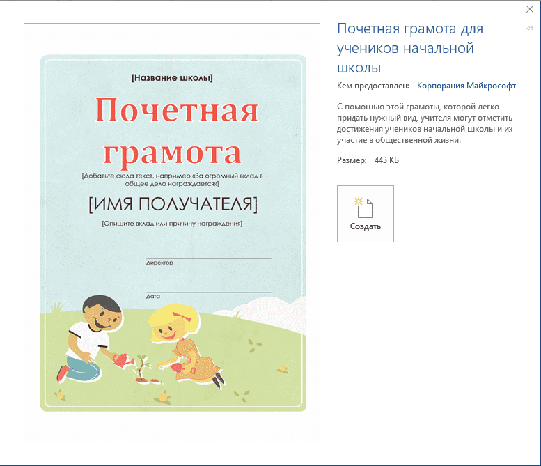 sozdanie shablonov dlya kommentariev v word