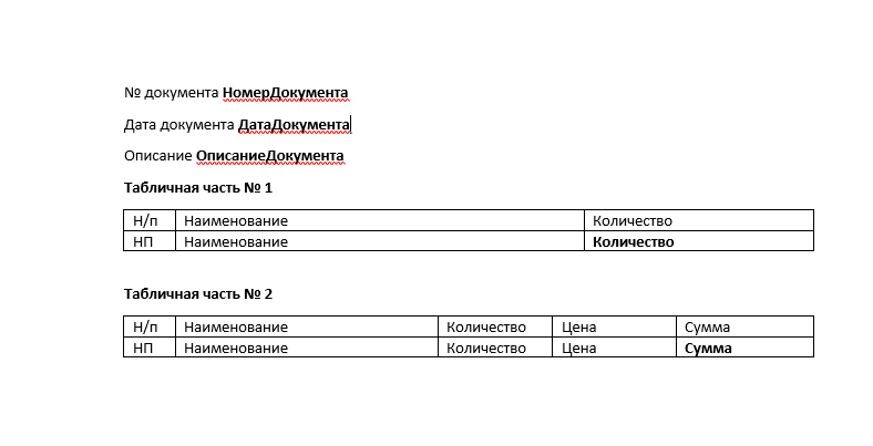 sozdanie shablonov dokumentov v word