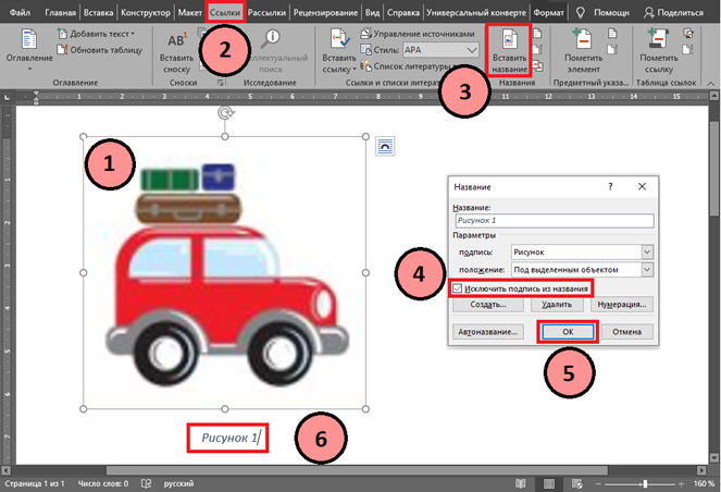 sozdanie stiley avtomatizatsiya formatirovaniya v word