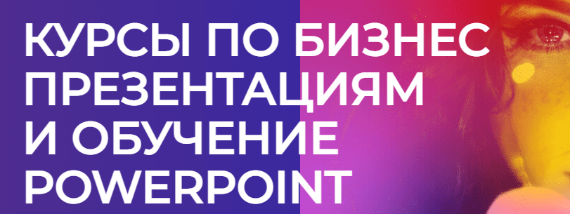 sozdayte effekt vau sekrety ispolzovaniya videofona v powerpoint