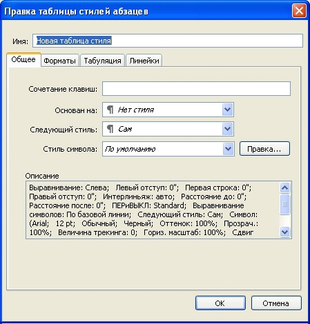 stilnye tablitsy formatirovanie tablits s pomoschyu stiley