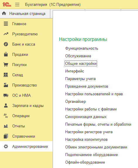 upravlenie polyami dlya avtomaticheskogo obnovleniya informatsii