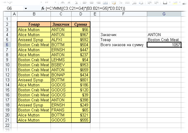 uskorenie raschetov v excel ispolzovanie formul massiva