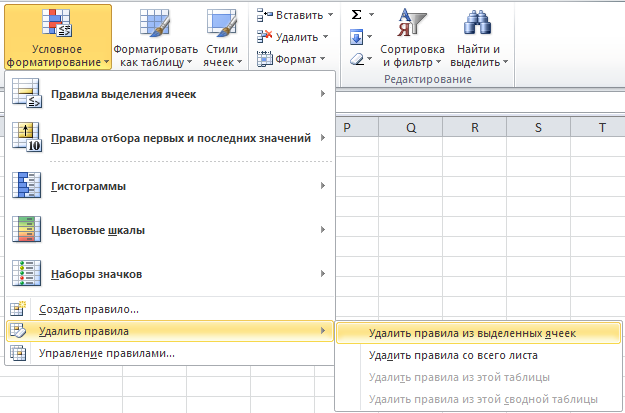 uslovnoe formatirovanie vydelyaem klyuchevye dannye v