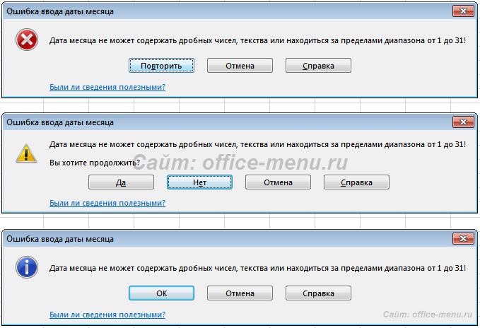 validatsiya dannyh v excel sozdanie polzovatelskih pravil proverki