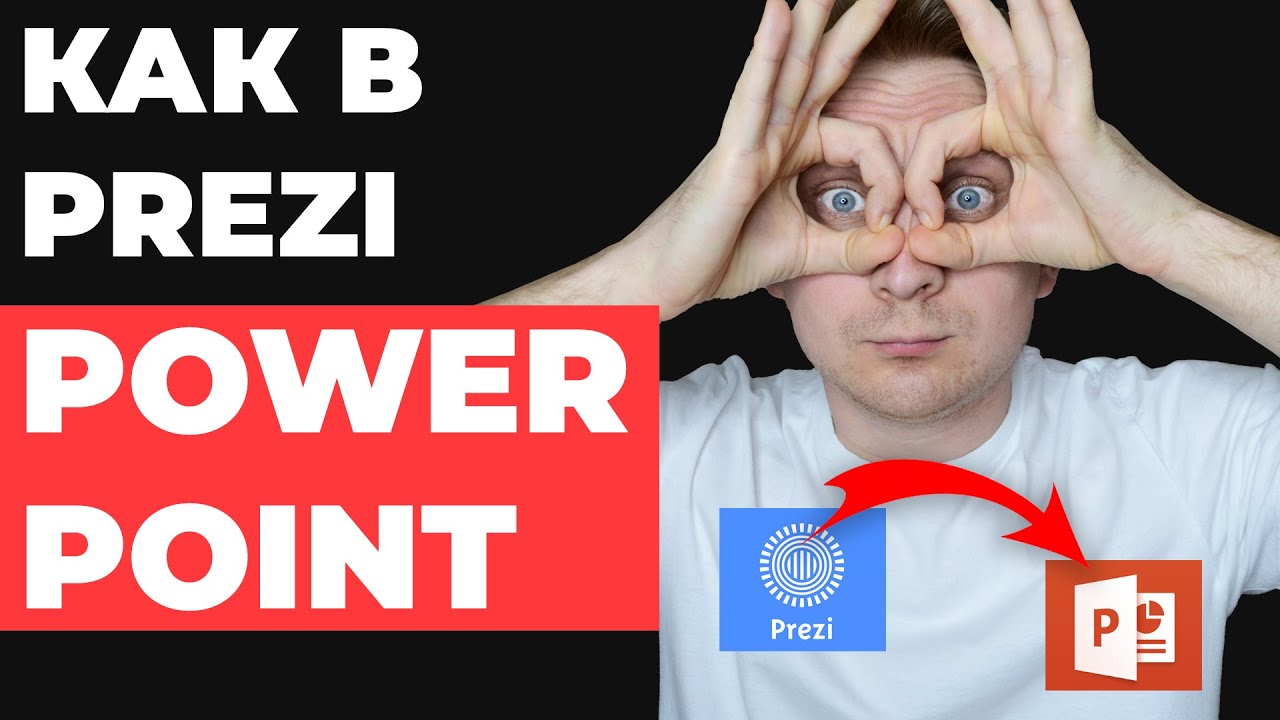 videofon v powerpoint pogruzhenie v druguyu realnost