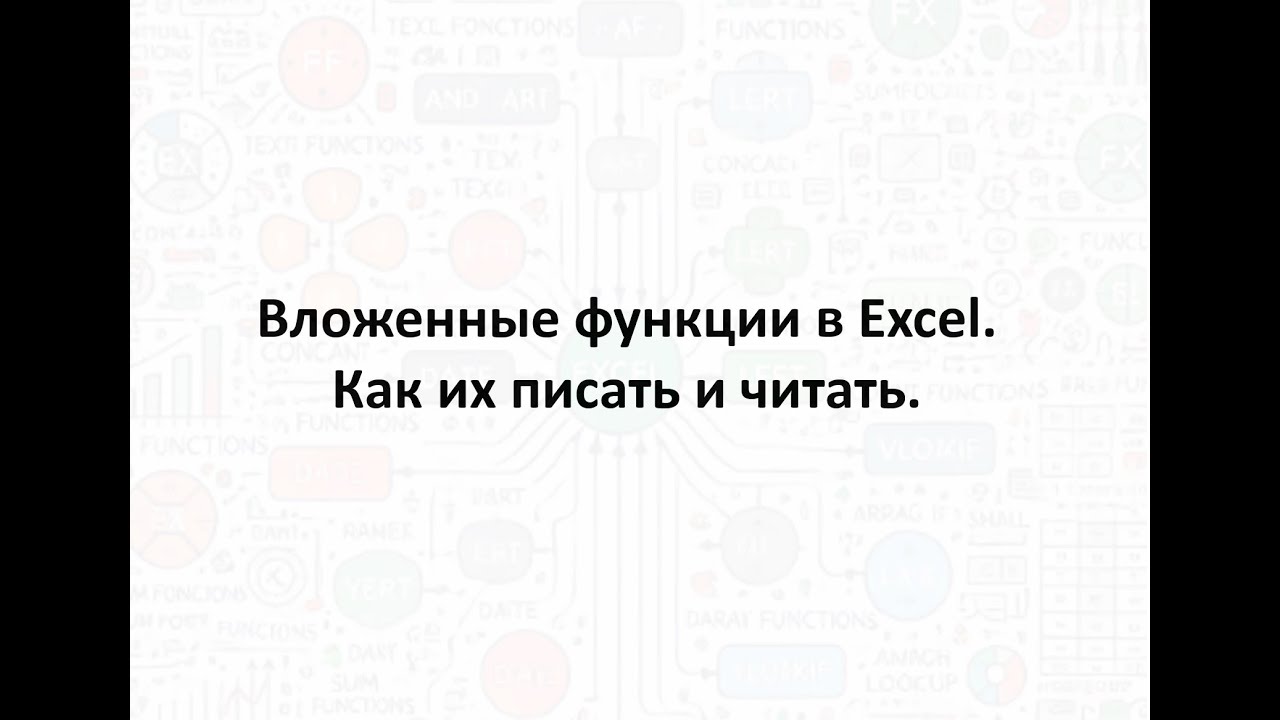 vlozhennye funktsii sekrety effektivnogo ispolzovaniya