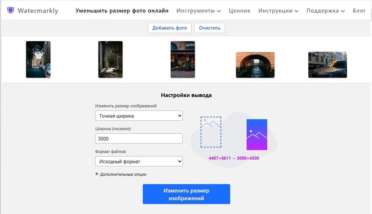 vstavka i redaktirovanie izobrazheniy iz oblachnyh hranilisch