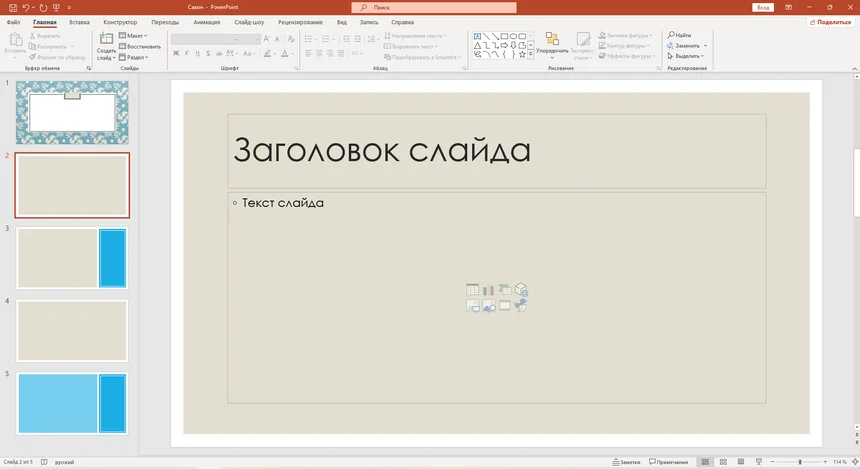 vstraivanie video s youtube i drugih platform v prezentatsii powerpoint