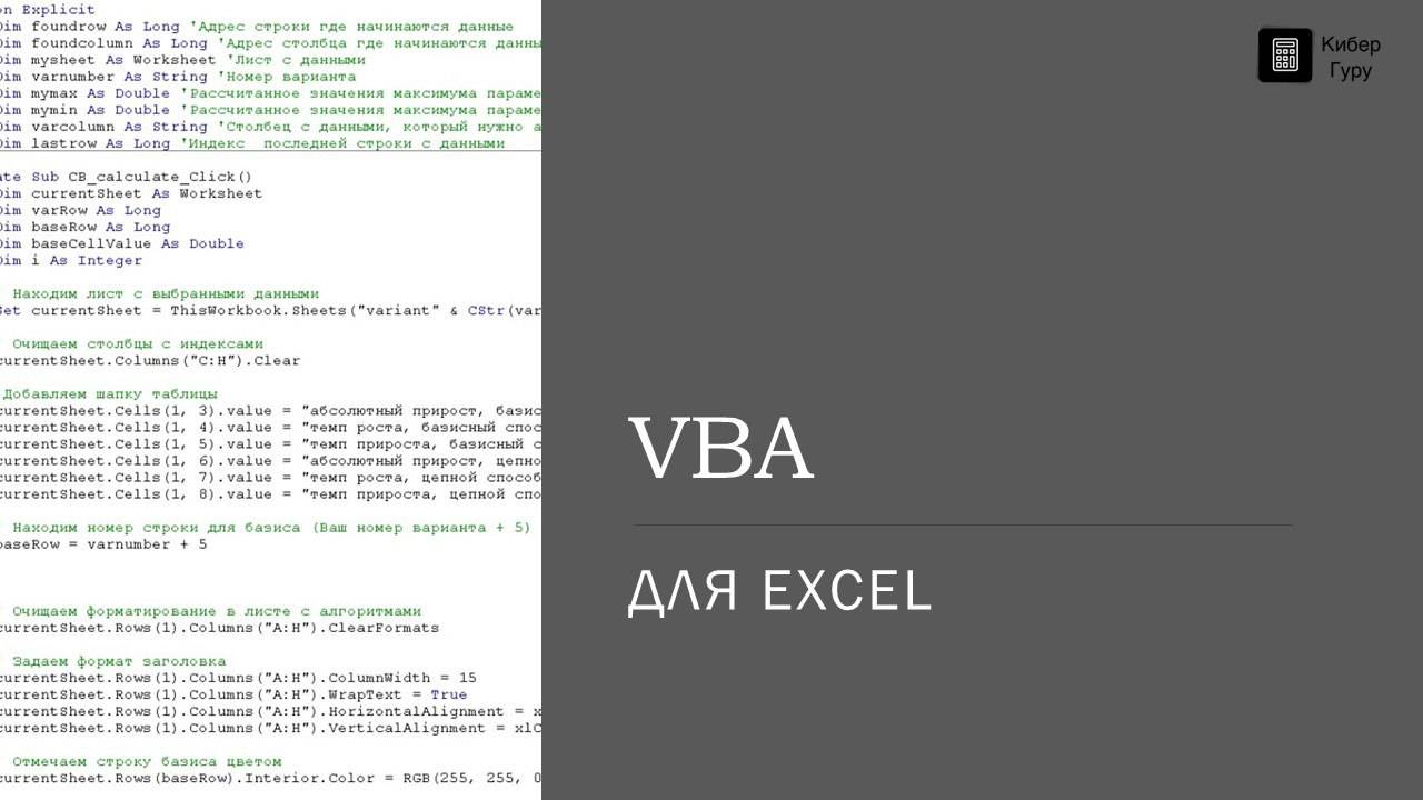 vzaimodeystvie excel s vneshnimi bazami dannyh pri pomoschi vba