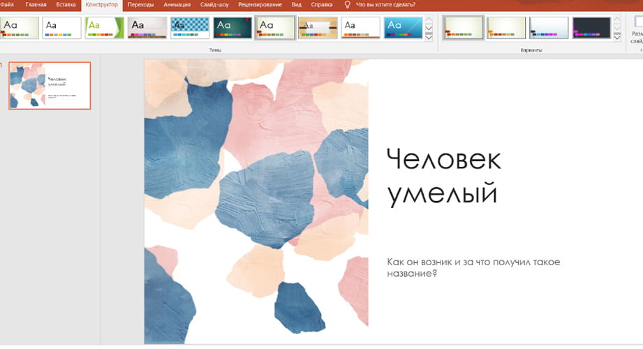 Взаимодействие со зрителем: опросы и голосования в PowerPoint 1 vzaimodeystvie so zritelem oprosy i golosovaniya v powerpoint