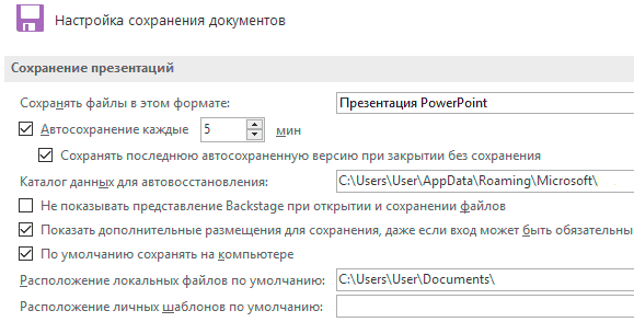 Защита конфиденциальных данных в презентациях PowerPoint 1 zaschita konfidentsialnyh dannyh v prezentatsiyah powerpoint